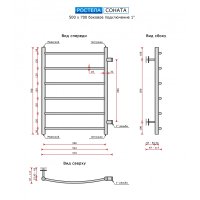 Полотенцесушитель Ростела Соната боковое подключение 1" 6 перекладин 50х70 см (черный)