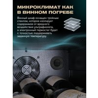 Винный шкаф Meyvel MV126-KBF2