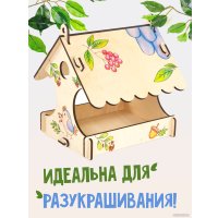 Кормушка для птиц Woody Классик 2 06282