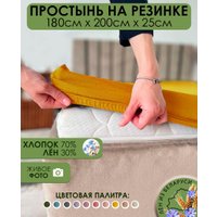 Простыня Mio Tesoro На резинке 200x180 Лен180Пр-5