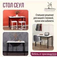 Кухонный стол Millwood Сеул Л 100x60x75 (белый/металл черный)
