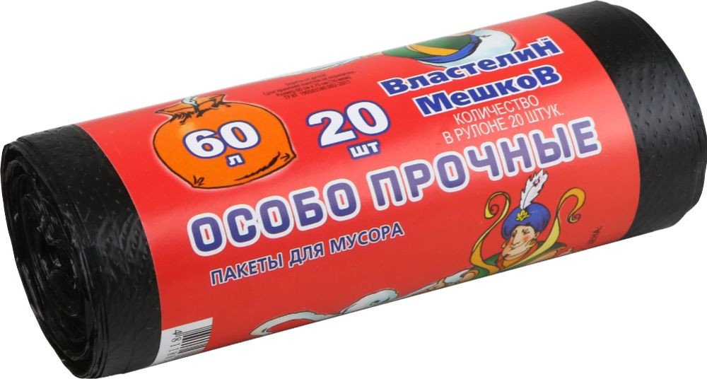 Пакеты для мусора Властелин мешков Особо прочные 60л (20 шт)