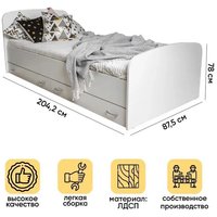 Кровать Doma Виктория 80x200 с ящиками (белый)