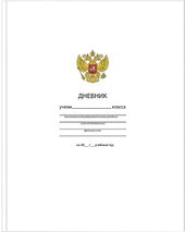 Однотонный. Белый с гербом 1-11 класс ДУТ-ОБ