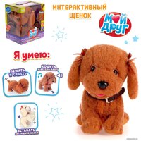 Интерактивная игрушка Zabiaka Мой друг 3698252 (коричневый)