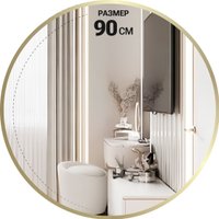 Зеркало eMZe 90 UV.90.90.AUR (золотой с УФ-окантовкой)