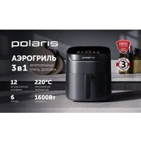 Аэрогриль (аэрофритюрница) Polaris PAF 5502 (черный)