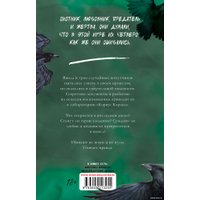 Книга издательства Clever. #trendbooks. 48 минут. Пепел 9785002113255 (Побединская В.)
