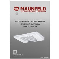 Кухонная вытяжка MAUNFELD MPA 60 (белый)