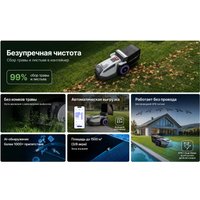 Газонокосилка-робот Anthbot N8 (GPS и автоматический сбор травы)