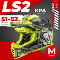 Мотошлем LS2 MX437 Fast 2 Mini Crusher (M, черный/желтый)