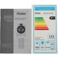 Стиральная машина Haier HW60-BP12959ASE
