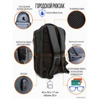 Городской рюкзак Stelz 21-120-001