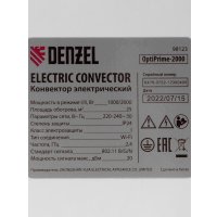 Конвектор Denzel OptiPrime-2000