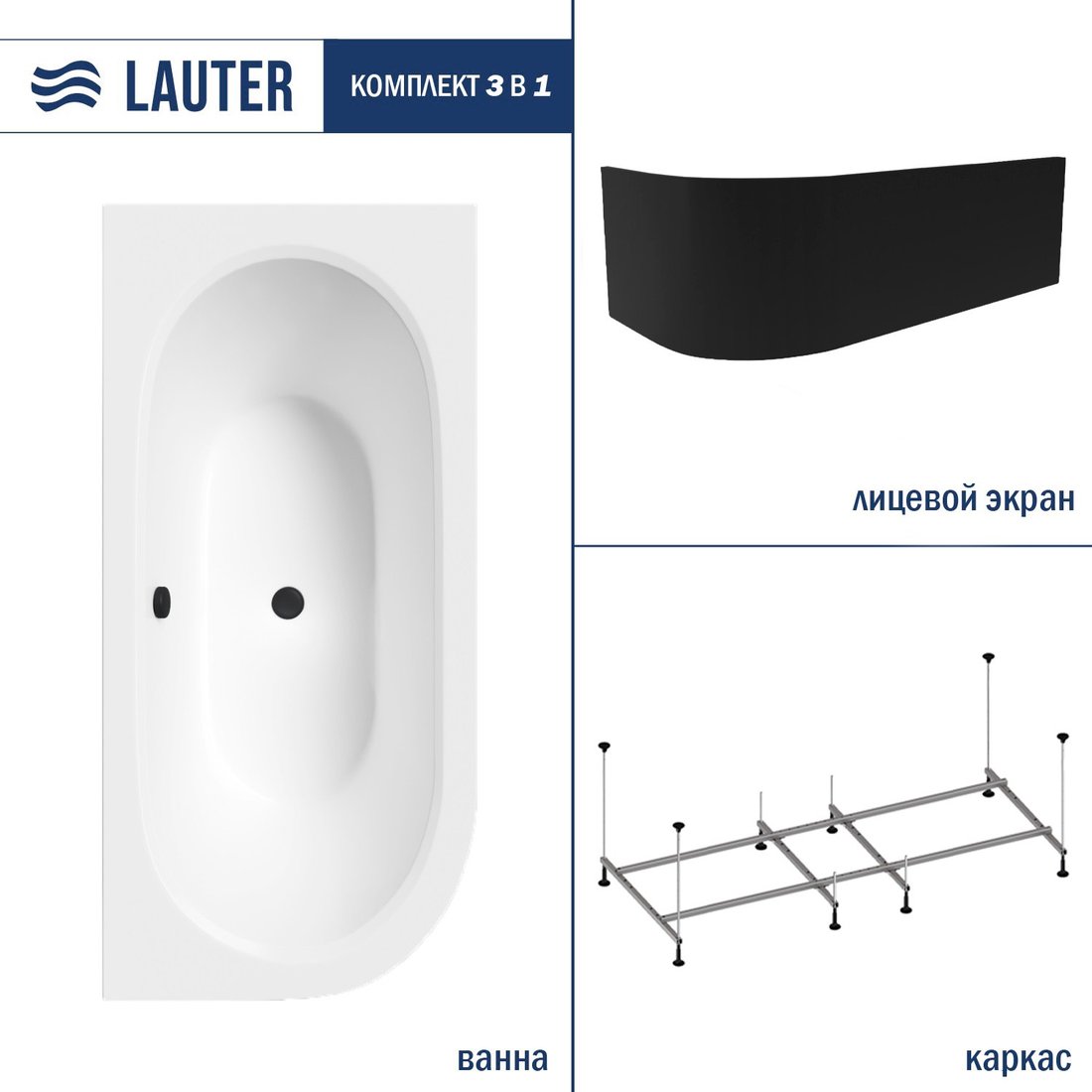 

Ванна Lauter Bliss 160 P 21201062P (с каркасом и лицевым экраном черного цвета)