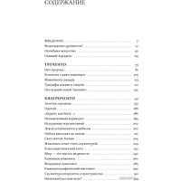 Книга издательства Азбука. Искусство эпохи Возрождения. Италия. XIV-XV века (Степанов А.) в Мозыре