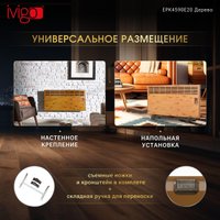 Конвектор iVigo EPK4590E20 (дерево)