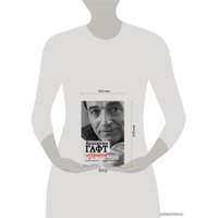 Книга издательства Эксмо. Избранное. Стихотворения, пьеса, эпиграммы (Гафт Валентин Иосифович)