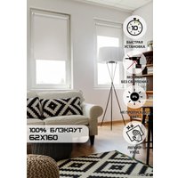 Рулонные шторы Эскар Kauffort Blackout 62x160 (кофейный)