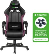 Throne OT-B31P + силиконовые колеса Castors (ежевично-пурпурный)