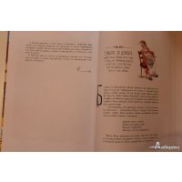 Книга издательства Махаон. Приключения Эмиля из Леннеберги (Линдгрен А.)