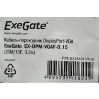 Кабель ExeGate EX284910RUS