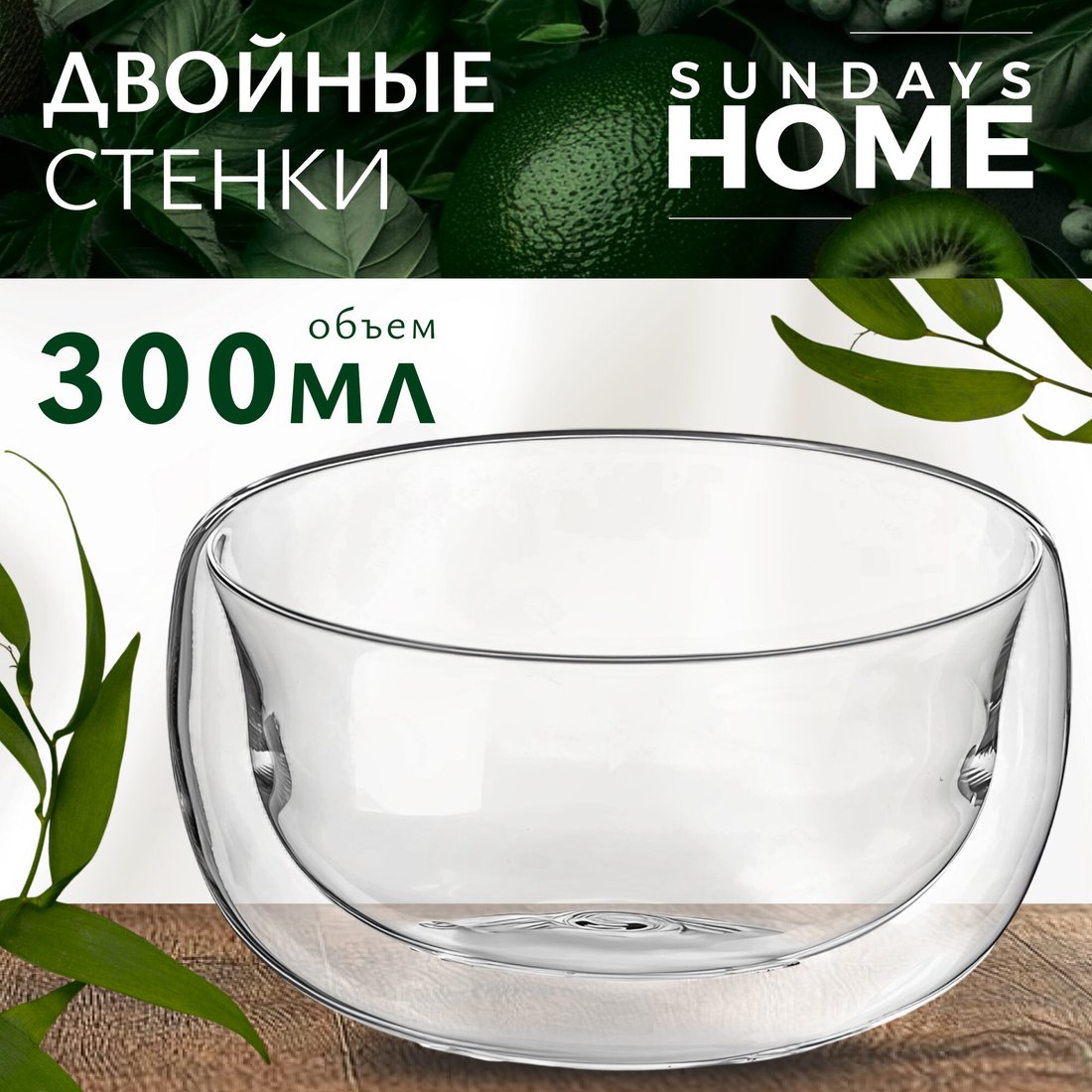 

Салатник Sundays Home HGT-06/9 (300 мл)
