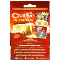 Настольная игра Мир Хобби Свинтус. Метаморфозы