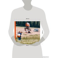 Комиксы Эксмо. Байки из петли (Столенхаг Саймон)