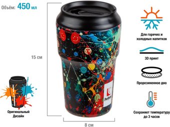 Термокружка Perfecto Linea 27-450101 450мл (fun splash)