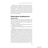  Альпина Паблишер. Вязание без слез. Базовые техники и понятные схемы для создания изделий любого размера (Элизабет Циммерман)