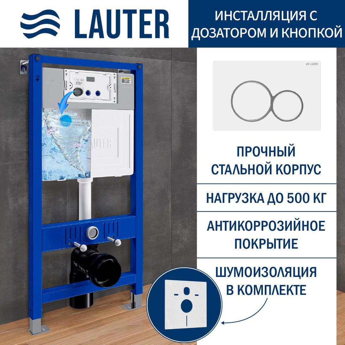 

Инсталляция для унитаза Lauter 21901002 с кнопкой 219702E (белый)