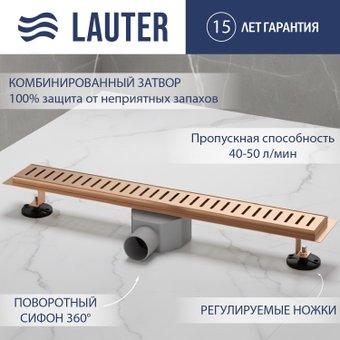 Трап/канал Lauter 2120174-C1RG 700x70 (розовое золото)