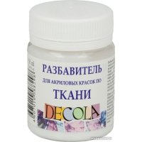 Разбавитель художественный Decola для красок по ткани 5828926 (50 л)