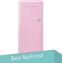 

Однокамерный холодильник Smeg FAB28LPK5