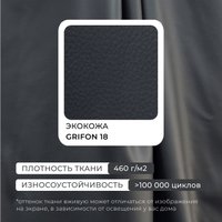 Угловой диван Лига диванов Лига-065 левый 129804L (экокожа Grifon 18 черный)
