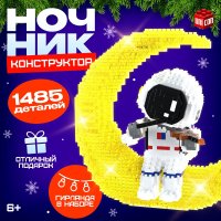 Конструктор Unicon Ночник. Космос 6037 10471512 (1485эл)