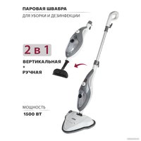 Паровая швабра Pioneer MS1510UV Ice Mist