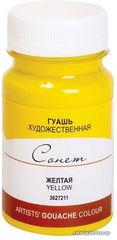 Гуашь Сонет 3627211 (желтый, 100 мл)