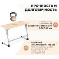 Ученический стол Sheffilton SHT-T-TN30 г5-7 (двухм. береза/алюминиевый металлик/серый)