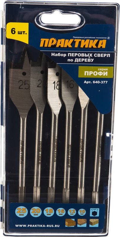 Набор сверл Практика Профи 640-377 (6 шт)
