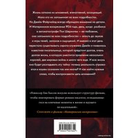 Книга издательства Эксмо. Материнское воскресенье 978-5-04-155765-2 (Свифт Грэм)