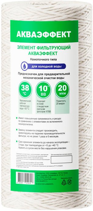 

Картридж АКВАФОР Акваэффект 20 мкм 10BB