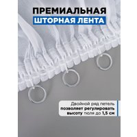 Комплект штор Mio Tesoro Блэкаут 150x250 + Гардина лен 400x250 (серый/белый)