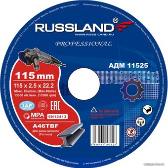 Отрезной диск Russland АДМ 11525