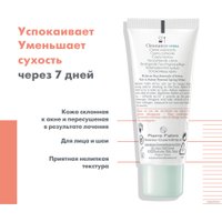  Avene Крем для лица Cleanance Гидра успокаивающий (40 мл)