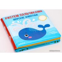 Игрушка для ванной Крошка Я Рисуем пальчиками: морские животные 5084672