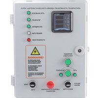 Блок автоматики Patriot AGR 3015W в Гомеле