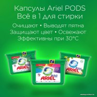 Капсулы для стирки Ariel Все в 1 Pods Touch Of Lenor Fresh Color (30 шт)
