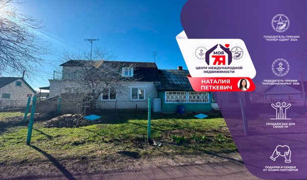 4-комн. квартира, 86.7 м², Молодечно